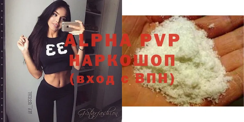 A PVP кристаллы Нариманов