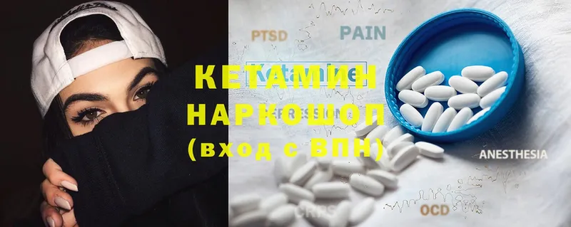 КЕТАМИН ketamine  где продают   Нариманов 